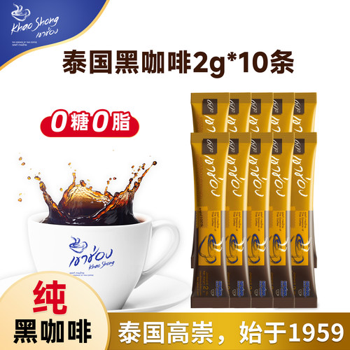 泰国711同款高崇黑咖啡0糖0脂