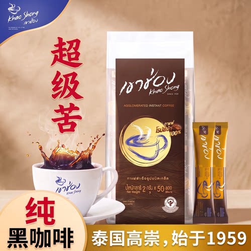 高崇泰国黑咖啡无糖泰国进口