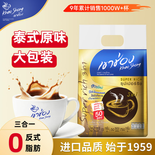 泰国高崇原味三合一条装