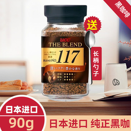 ucc117黑咖啡日本进口悠诗诗无蔗糖咖啡粉健身提神速溶瓶装90g