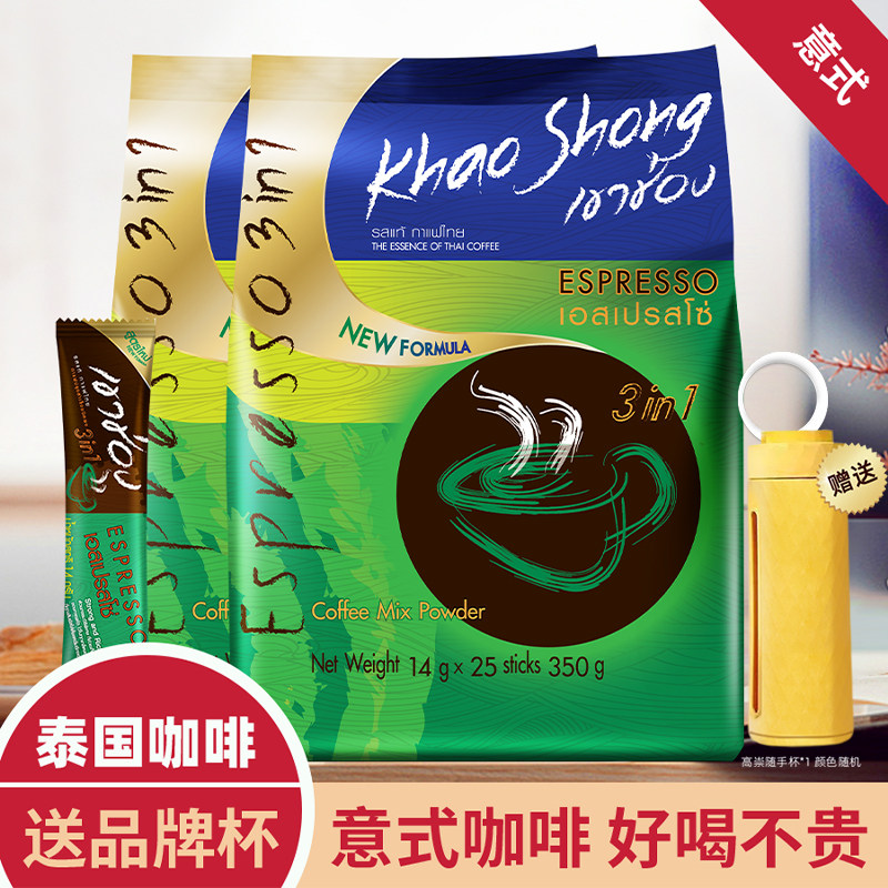 泰国进口高崇高盛意式特浓缩提神三合一速溶咖啡两包装50条,咖啡/麦片/冲饮,速溶咖啡,淘宝优惠券,粉丝福利购,淘宝优惠卷