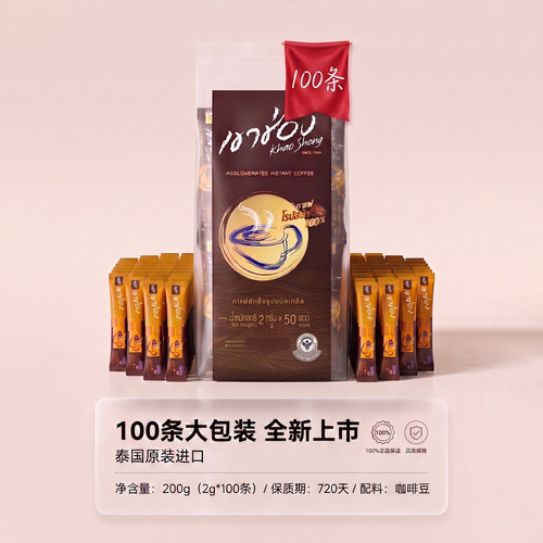 高崇泰国黑咖啡0糖0脂小众轻奢
