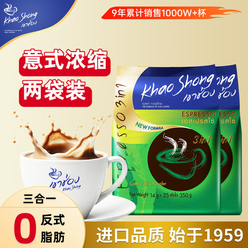 高崇泰国进口意式提神速溶咖啡