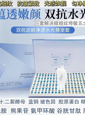 胶原蛋白水光精华液100支