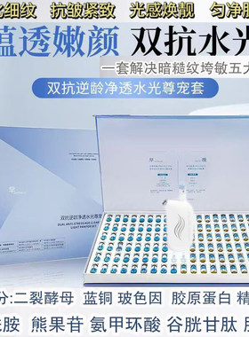 胶原蛋白水光精华液100支