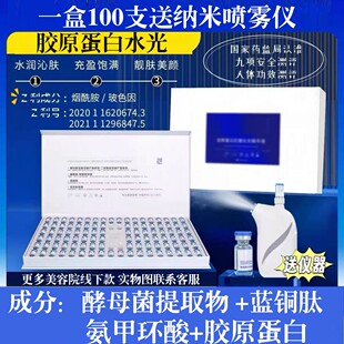 NR100支传明酸水光精华液白细胞胶原紧致抗皱紧致祛皱美容院同款