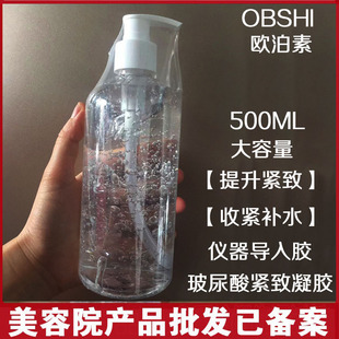 脸部美容凝胶 面部提升紧致补水超声波射频仪按摩导入胶 导电导热