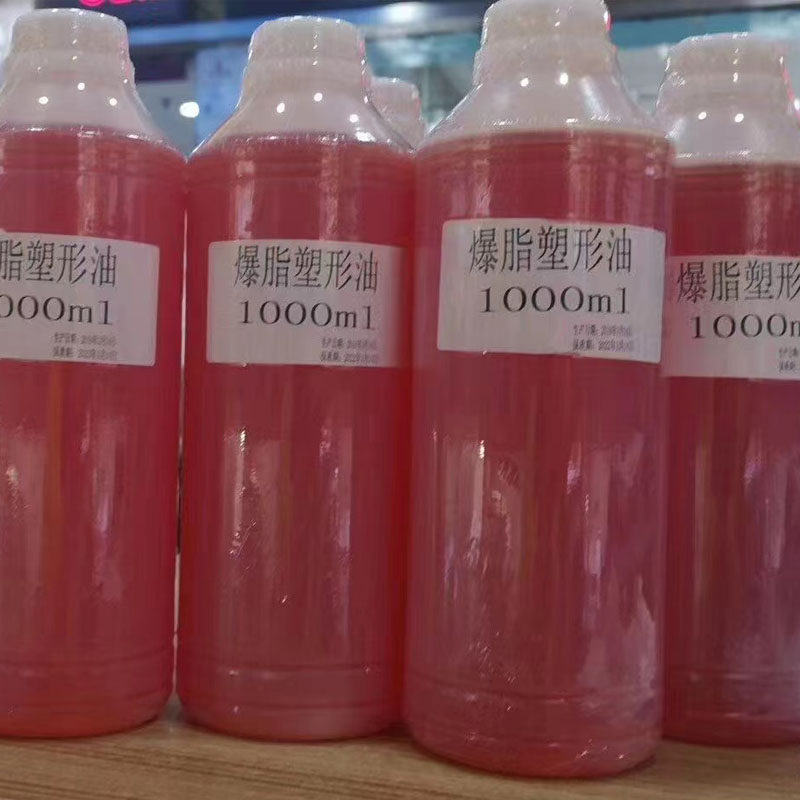 美容院装精油全身腰腹紧致按摩收紧肚子燃烧脂肪大腿手臂顽固肌肉