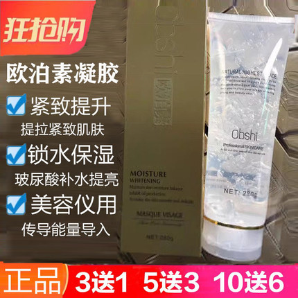 面部美容仪凝胶脸部紧致收紧面胶提升导入按摩光子凝胶美容院用