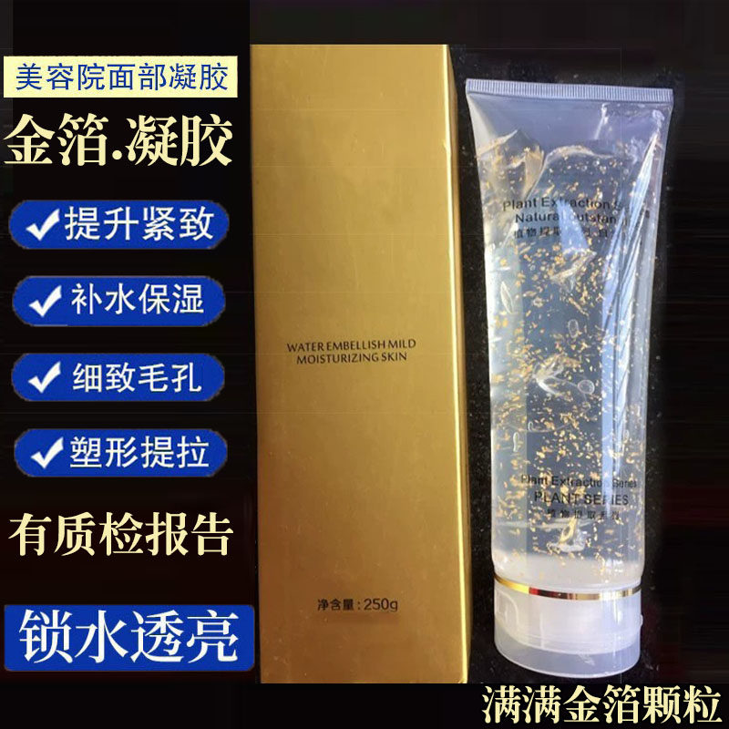 美容院院用金箔凝胶 脸部超声波射频仪器面部提拉紧致按摩补水