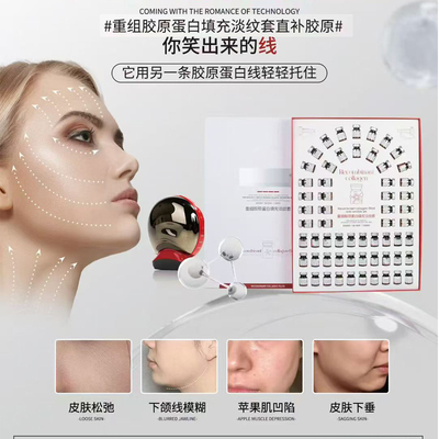 NR重组胶原蛋白淡纹面部套盒