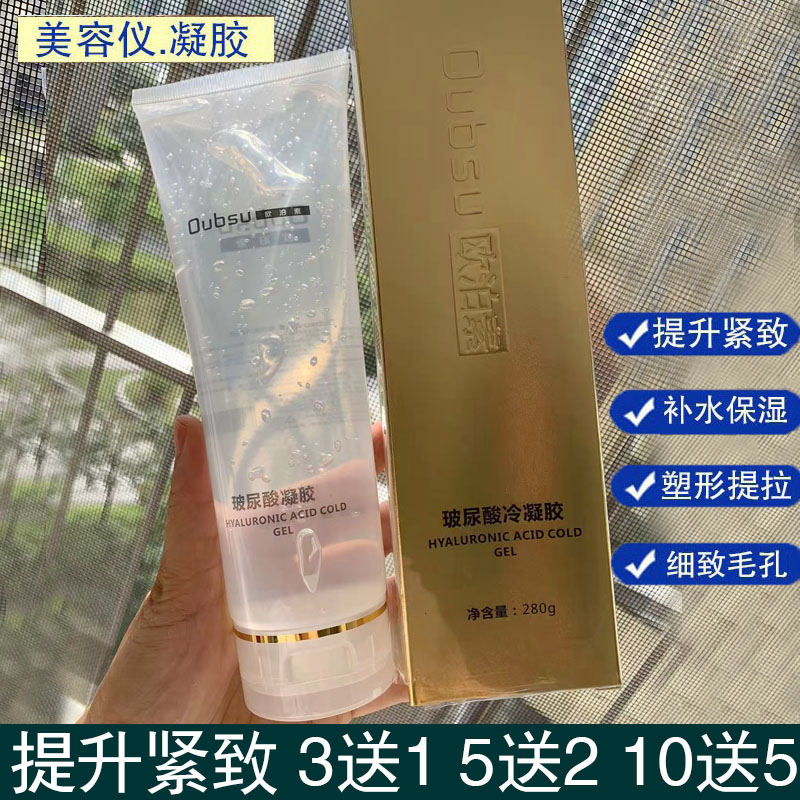 美容院用面部美容仪导入凝胶脸部紧致收紧面胶提升按摩光子凝胶图片