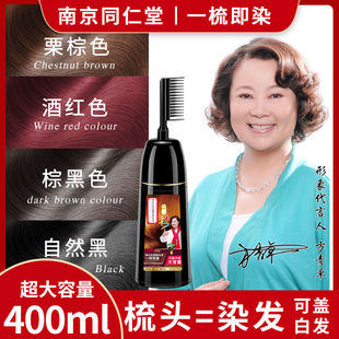 染发剂遮白发一梳彩植物一梳黑显白纯自己在家染发膏男女遮盖正品