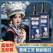 染发剂遮盖白发植物萃护纯自己在家用不沾头皮染发膏黑色高档正品