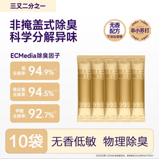 三又二分之一猫砂伴侣10袋小金砖无香除臭去尿味除臭因子非小苏打
