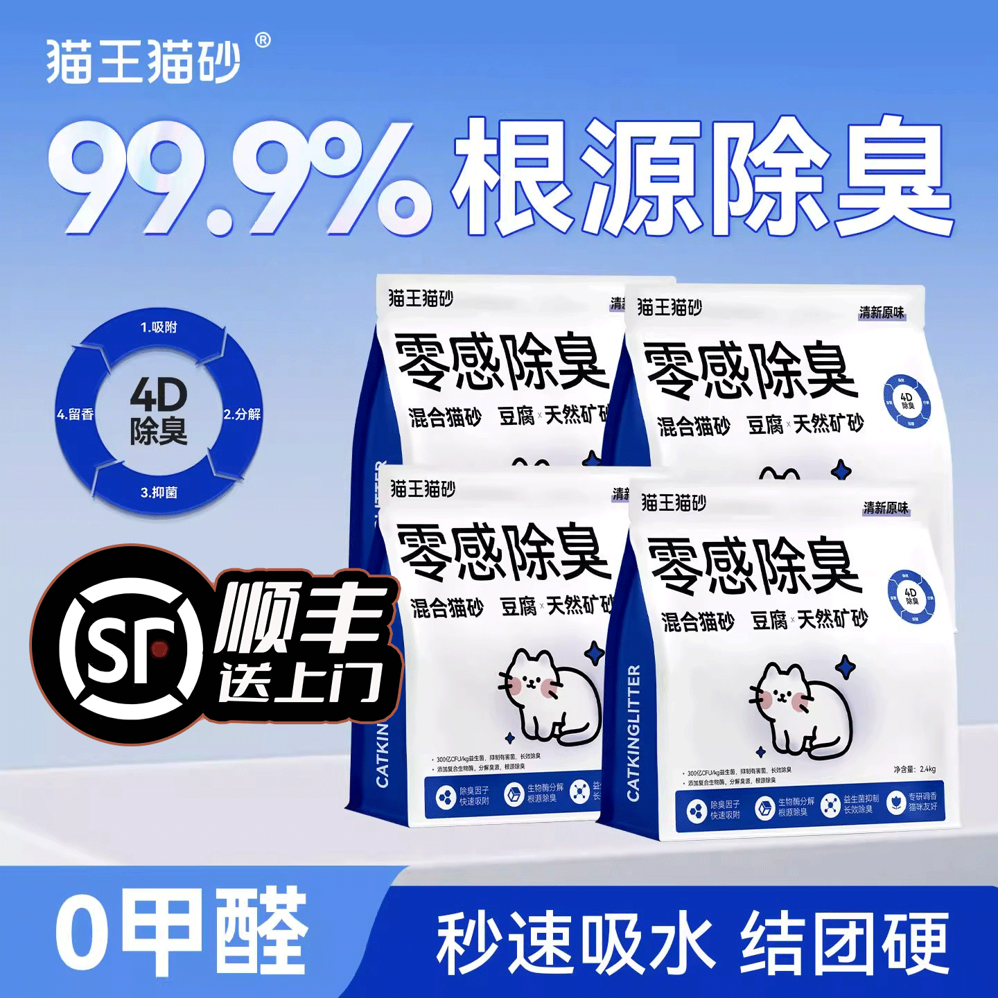猫王猫砂零感除臭豆腐矿砂混合2.5kg除臭低尘可冲厕不粘底绿茶,宠物/宠物食品及用品,猫砂,淘宝优惠券,粉丝福利购,淘宝优惠卷