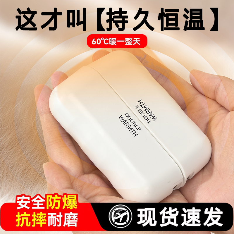 磁吸分体式便携暖宝宝