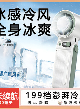 【热销·第一名】制冷手持小空调
