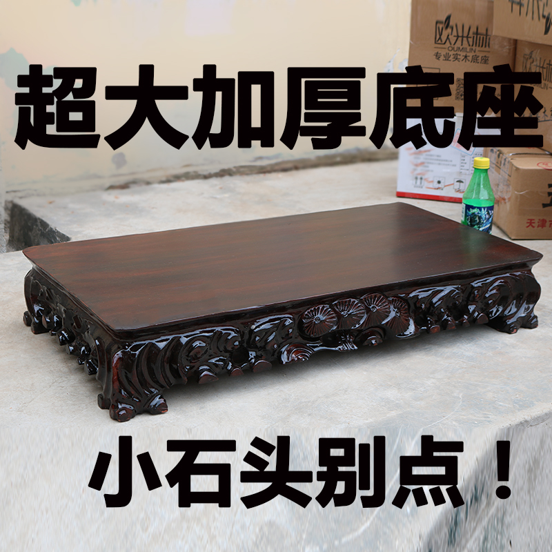 A051精品加大加厚奇石底座石头底座长方形泰山石可挖槽可定制包邮
