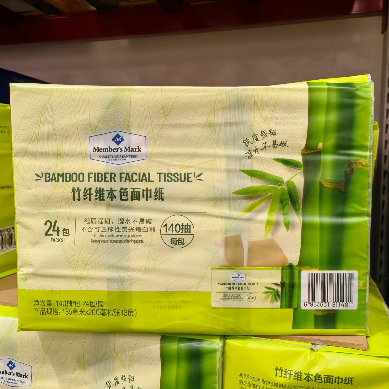 140抽*24包山姆代购竹纤维抽纸
