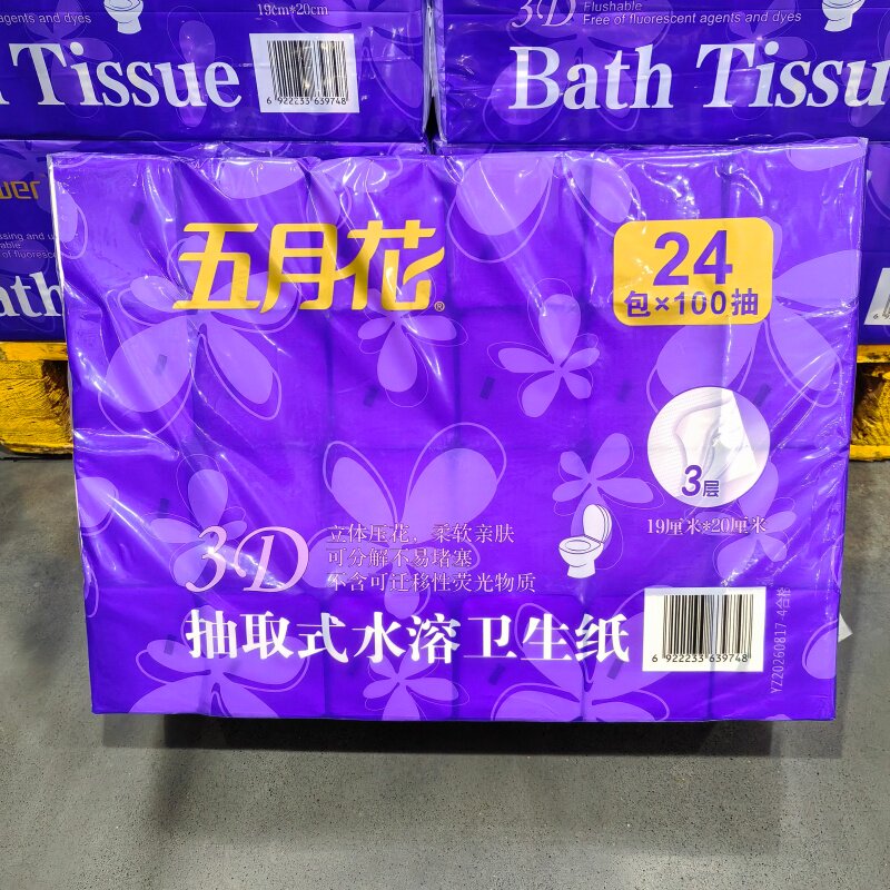 100抽*24包山姆代购五月花抽纸