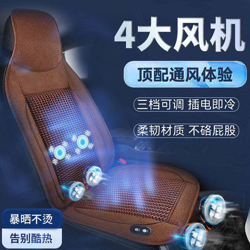 通风坐垫汽车运动连体座椅吹风大货车靠背透气冰丝12v24v夏季凉席