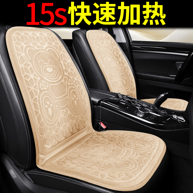 汽车加热坐垫卡通小熊12v24v车载电褥子一拖二电热毯座椅电加热垫