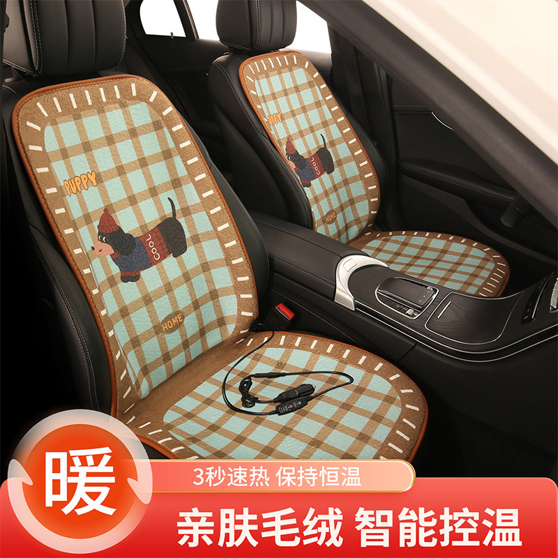 汽车电加热垫可爱卡通狗女神一拖二电褥子车载座椅电热毯加热坐垫