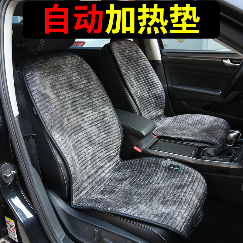 汽车座椅加热垫冬季毛绒电加热车用12v24v大货车电热车载加热坐垫