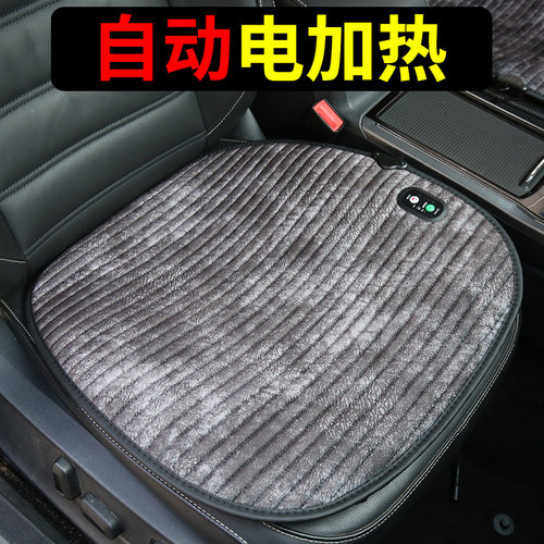 冬季毛绒车载电加热后排加热坐垫