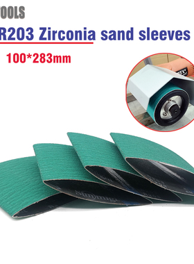 Sunmight R203 锆刚玉砂筒100*283配橡胶轮不锈钢抛光拉丝砂10片
