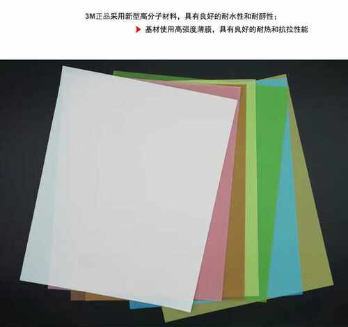 262x薄膜砂纸3M261X精密打磨