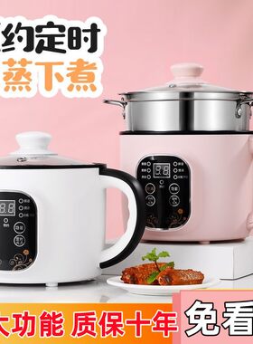 电煮锅宿舍小锅学生小电锅多功能一体家用煮面电热锅火锅小型迷你