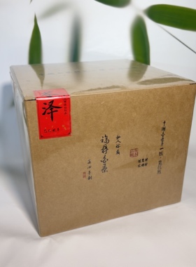 （天泽）2025年特级白牡丹高山毫香花香冰糖甜250g一盒福鼎白茶