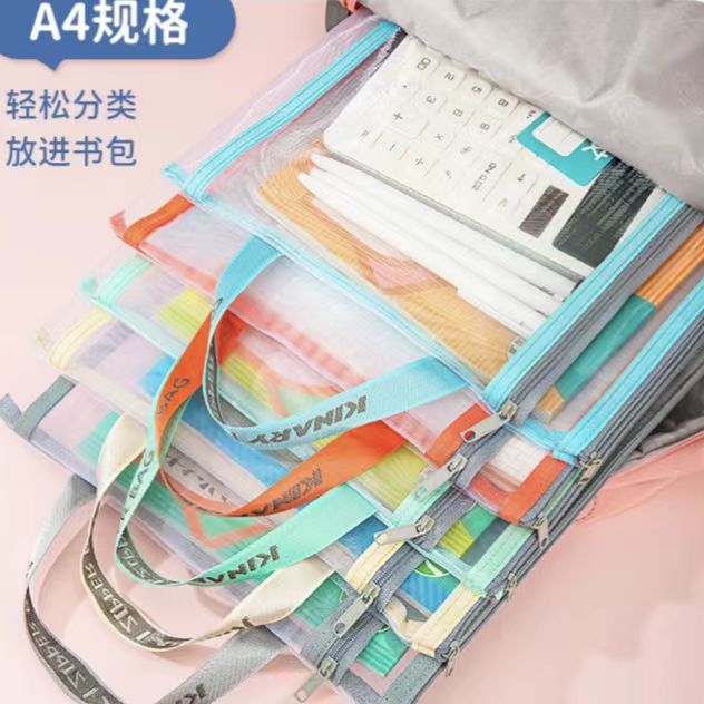 手提拉链学科分类袋网纱