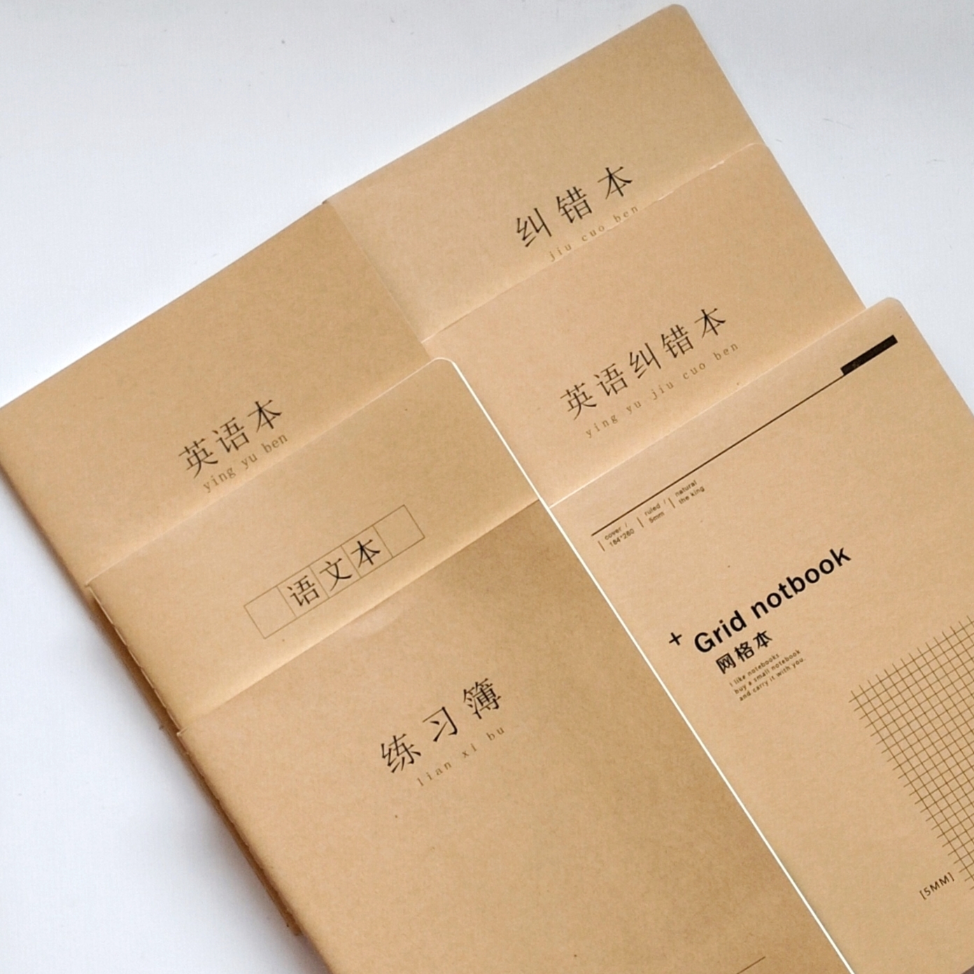 16K牛皮英语缝线本加厚初中学生纠错本300格作文本学生语文作业本