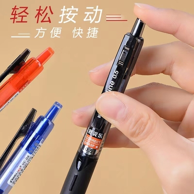 长立按动中性笔学生用可替换