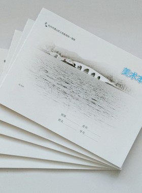 杭州萧山区义务教育统一薄册美术本学生用绘画素描速写A3美术纸