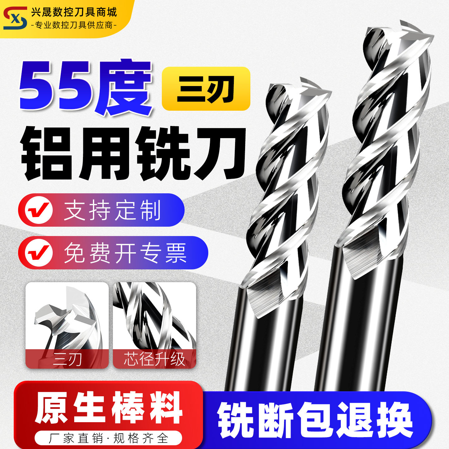 免费开专票钨钢铣刀只做原生料