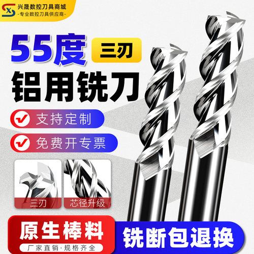 免费开专票钨钢铣刀只做原生料