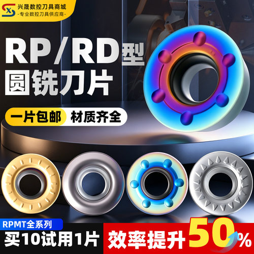 免费开专票圆形铣刀片顺丰速发