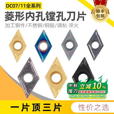 镗孔刀片一片顶三片顺丰包邮