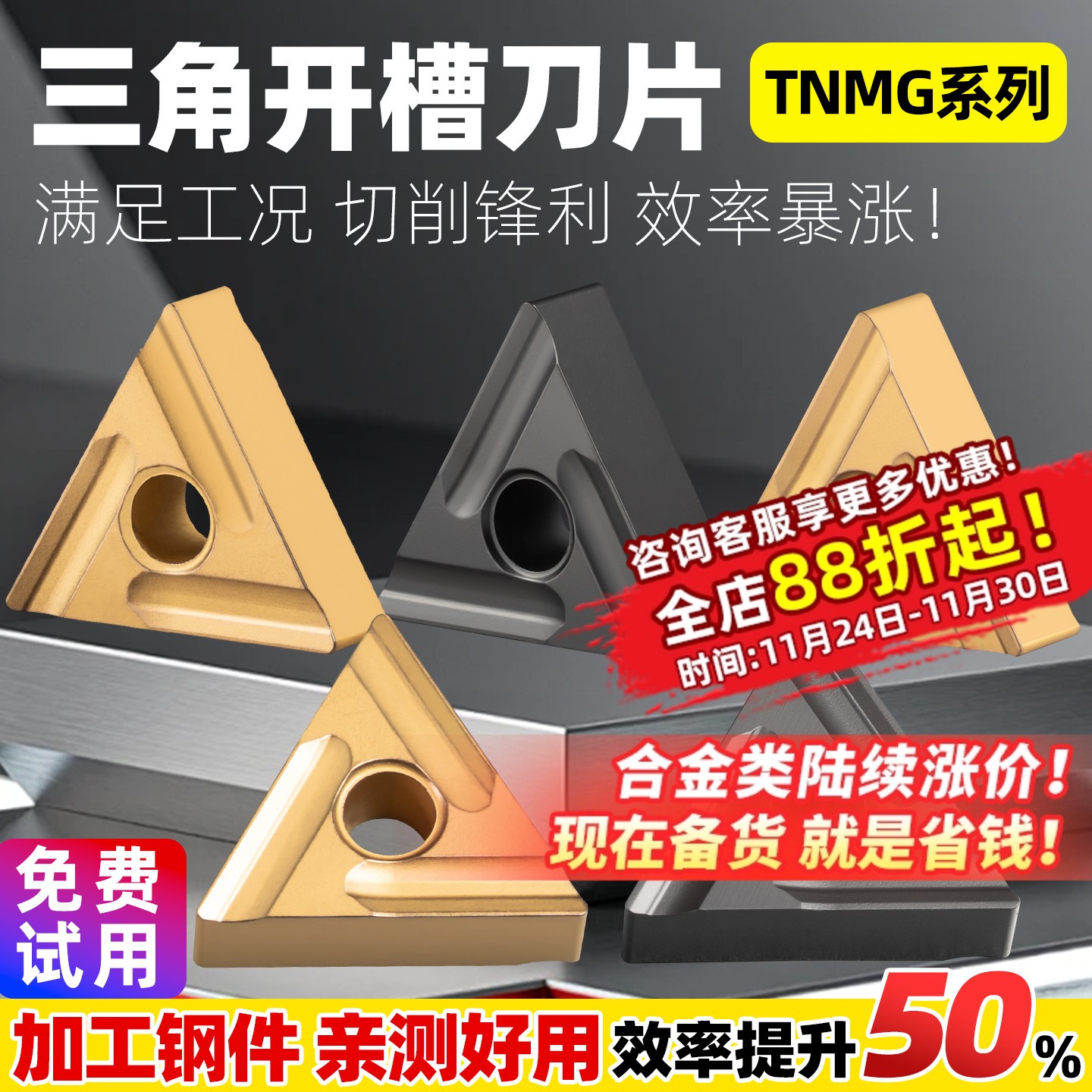 数控车刀片外圆三角形tnmg160404