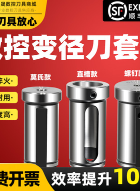 数控车床U钻变径套D25D32D40辅助导套抗震刀座转换减径套U钻刀座