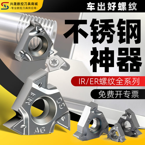 免费开专票螺纹刀片只做好刀片