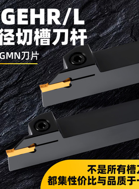 数控切槽刀杆弹簧钢刀杆抗震加硬MGEHR/L外径切断割槽车床切刀具