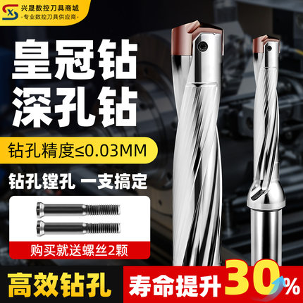 兴晟皇冠钻头数控u钻暴力钻内冷枪钻3倍5倍8倍10倍铲钻皇冠钻刀杆