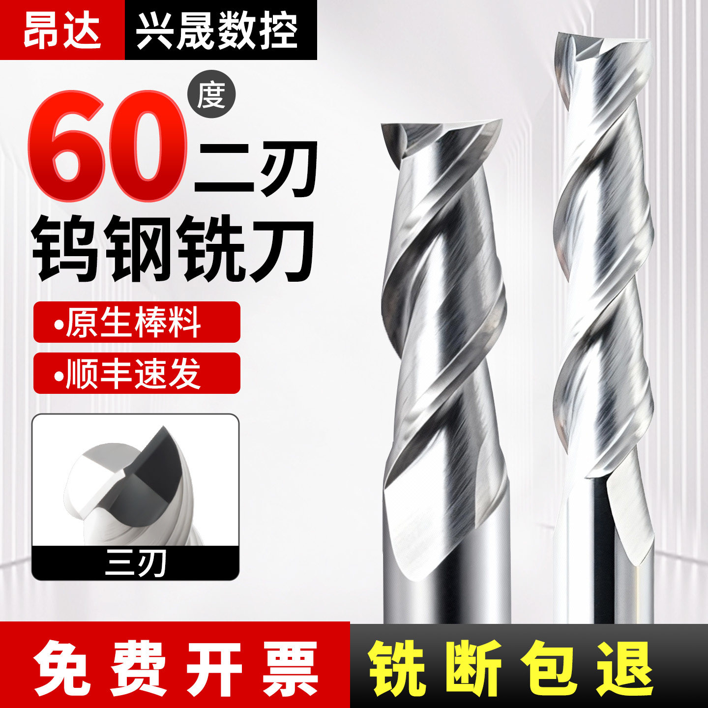 60度高光铝用二刃立铣刀钨钢硬质合金铝2刃加长铣刀数控刀具锣刀,五金/工具,立铣刀,淘宝优惠券,粉丝福利购,淘宝优惠卷