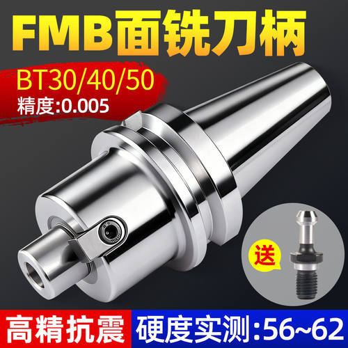 BT40铣刀柄高精FMB22/27/32车床加工中心CNC平面铣刀数控面铣刀