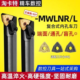 数控刀杆防震S25S-MWLNR08车刀杆桃形内孔刀杆镗孔刀车床刀具刀架